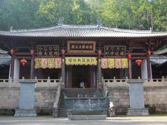 -巍山古城