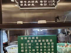 -老乌家特色小炒泡馍(大皮院店)