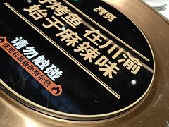 -烤匠麻辣烤鱼(万象城店)