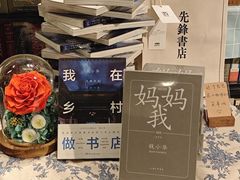 -先锋书店(五台山总店)