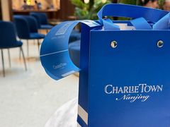 -CHARLIETOWN红茶公司(南京万象天地店)
