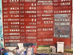 -大理床单厂艺术区