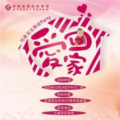 -湖南尚美妇幼医院