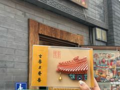 -南锣鼓巷