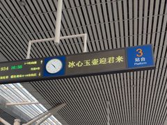 -洛阳龙门站