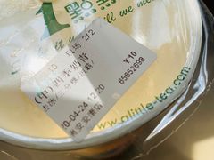 四季奶青-1点点(瑞安安康店)