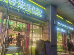 -糕材生•糕点•生日蛋糕(钟楼街店)