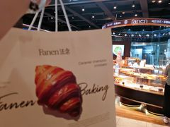 -FANEN法念·烘焙·甜点(万象城店)