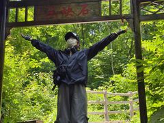 -三块石国家森林公园