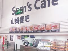 -山姆美式餐吧(西溪印象城店)