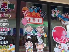 -杭州Hello Kitty乐园