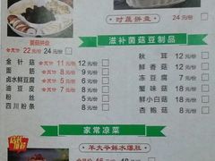 -津门羊大爷·铜锅涮肉(黄河道店)
