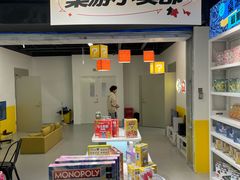 -废柴猫桌游概念馆(王府井喜悦购物中心店)