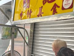 -明记牛杂(新马路分店)