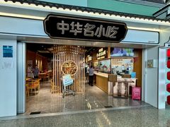 -常州奔牛国际机场