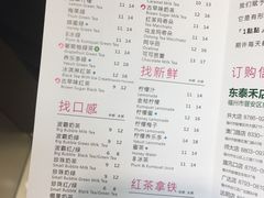 菜单-1点点(东泰禾店)