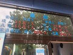 -富斯特索道