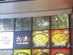 -六味牛杂煲·斋菜煲(桫椤湾店)