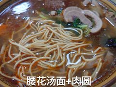 -老余家面馆
