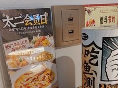 -新太二·鲜料川菜(花都融创茂店)