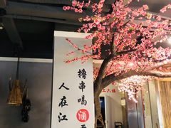 -香坝坝鲜鱼火锅(春熙路店)