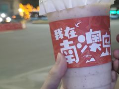 -南澳岛打卡果汁冰公司