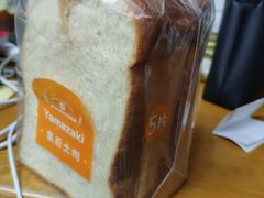 -山崎面包(苏州中心店)