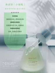 -春田皮肤管理中心品牌旗舰店