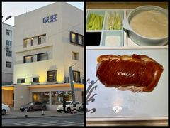 -味莊·青岛菜(云霄路店)