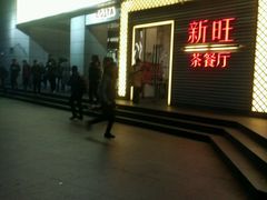 -盛邦国际大厦