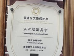 -清真·玛丽亚新疆菜主题餐厅(浙江中路店)
