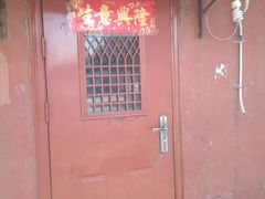 门面-小红门海鲜