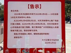 -天河体育中心