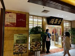 -全聚德(上海首店浦东店)