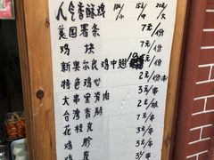 菜单-文庙菜饭(四川北路店)