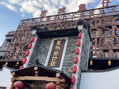-抱德·潮汕味(琶洲店原惠城鱼仔)