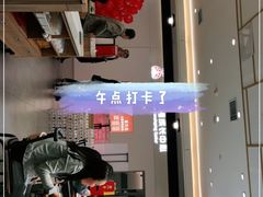 门面-喜家德虾仁水饺(浦东山姆店)