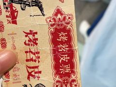 -乐乐姐超级土豆(中关村5号店)