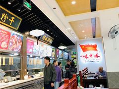 -味中味(东街店)