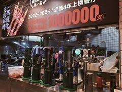 -神伙烧烤(江北黄泥塝店)