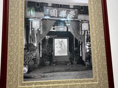 -松云泽