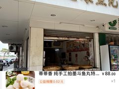 -达濠古城
