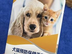 -佑安动物医院·全科·内窥镜中心(幸福巷店)