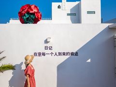 -海岛日记(养马岛店)