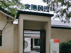 -食膳公园包子铺(烈士公园店)