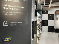 -IKEA宜家家居(南京商场)