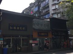 -泸州白糕(慈善路店)