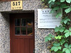 -思南书局(复兴中路店)