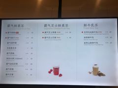菜单-奈雪的茶(市百一店)