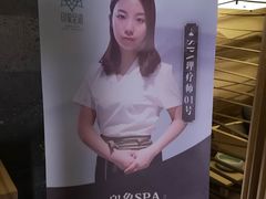 -SPA·印象足道养生(大运河度假区四望亭店)